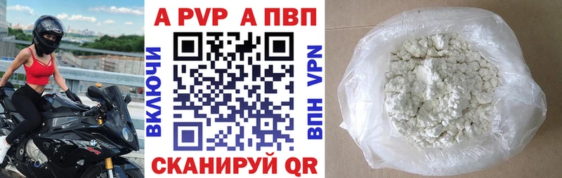 Alfa_PVP кристаллы  магазин продажи   Рязань 