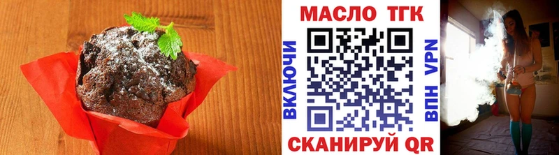 Печенье с ТГК конопля  как найти закладки  Рязань 