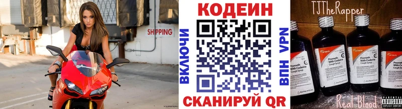 как найти закладки  Рязань  Кодеиновый сироп Lean Purple Drank 