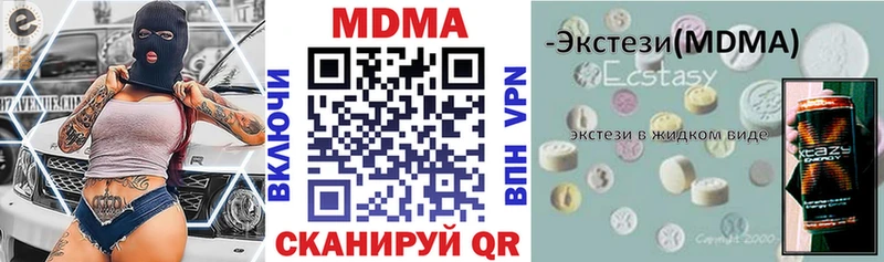 MDMA crystal Рязань