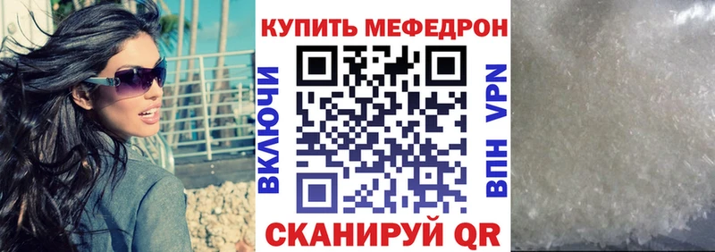 Мефедрон мяу мяу купить сайты Рязань