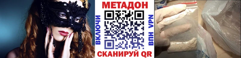 МЕТАДОН мёд  Рязань 