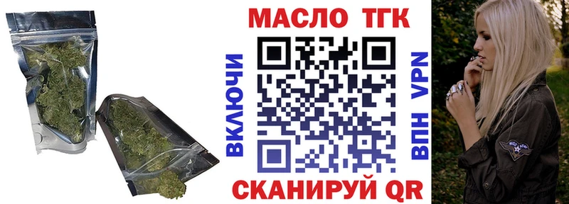 Дистиллят ТГК гашишное масло  где продают наркотики  Рязань 
